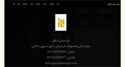 Desktop Screenshot of parsiandecor.com